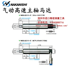 Шпиндель 日本nakanishi中西高速主轴 mss-2208r 研磨主轴 走心机动力头
