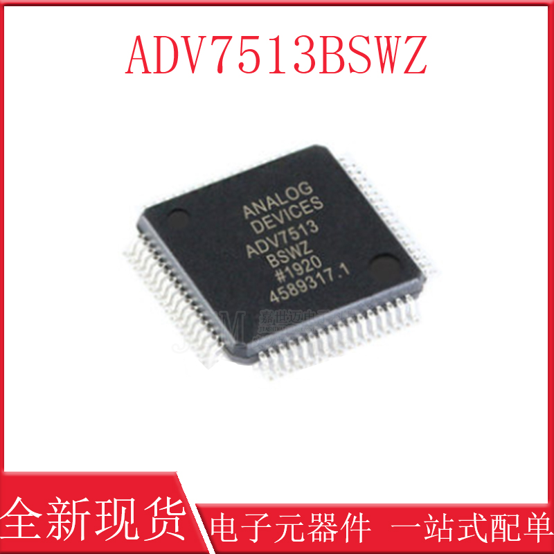 ADV7513BSWZ ADV7513 贴片LQFP64 视频接口芯片 全新原装正品淘宝网