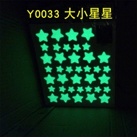 Y0033 -Little Star