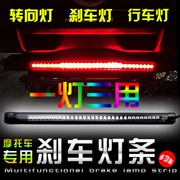 Đèn hậu xe máy sửa đổi đèn led dải đèn xe điện 12V đa năng màu đỏ và vàng hai màu đèn báo rẽ đèn phanh - Đèn xe máy