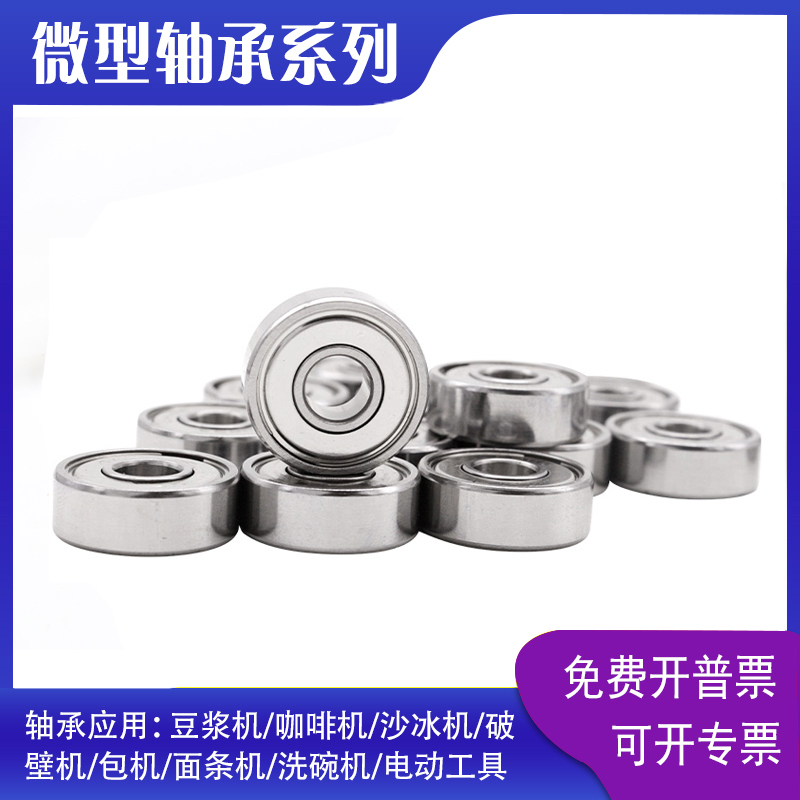 bạc đạn 6206 Vòng bi thu nhỏ thành mỏng 606 607 608 609 625 626 627 628 629 RS ZZ tốc độ cao vòng bi 6208 vòng bi cầu