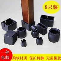 Черные цветные износостойкие нескользящие силикагелевые носки, мебель, защитная подушка, 8 упаковки, увеличенная толщина