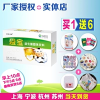 Aibao Lactase Milk Partner Lactose не устойчива к пробиотической лактазе, отправьте детские детские полотенца