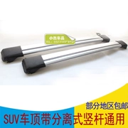 Mái nhà thấp thanh ngang cực thấp câm GS4 Changan CS35 Harvard H2S Jimny thanh ngang giá hành lý - Roof Rack