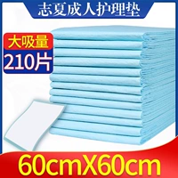 Подушка для взрослых в Zhixia [60*60] Пожилые подгузники подгузники подгузники и брюки Моча не влажная 210 таблетки