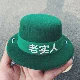 Зеленая шляпа (старая причина)
