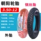3,50-12 Chaoyang 8-слойная стальная проволока Anti-zha шина