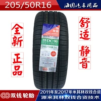 Công nghệ liên doanh Michelin lốp đôi tiền 205 50R16 Ruida Kia Hyundai Cerato Haima 3 MG. - Lốp xe lốp xe ô tô drc