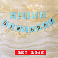 Голубой флаг с днем ​​рождения