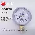 Nhà máy bán hàng trực tiếp Hongqi Dụng cụ đo áp suất oxy YO-60 Máy đo khí axetylen đặc biệt Nitơ Argon CO2