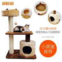 田田猫 Игрушка для кошки кошачья кошка/кошачья гнездо/кошачье дерево/кошачья ручка ttmwj-015
