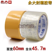 Băng Yongda màu be trong suốt 6.0cm * 45,7 mét BOPP bảo vệ môi trường với gói niêm phong Taobao Express băng dính cách điện chịu nhiệt