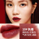 KAZI LAGKOU RED SET DAGUAN CHÍNH THỨC NHIỆM VỤ NHỎ THƯƠNG HIỆU LIP GLAZE Nữ sinh viên quà tặng sinh viên không cần dỡ son background thỏi