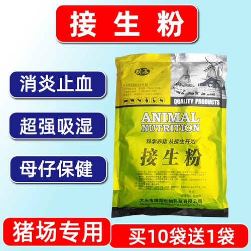 Подключение -в розовых зверях Используйте свисью свинома