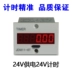 Công nghiệp hẹn giờ ắc quy 220V 24V 12V 380V bật nguồn thiết bị đo thời gian làm việc máy ghi thời gian đồ gỗ trang trí văn phòng Thiết bị văn phòng khác