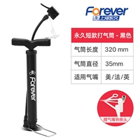 Короткий черный воздушный насос