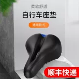 Горный велосипед, велосипедное седло, сиденье, аксессуары, универсальное силиконовое кресло, увеличенная толщина