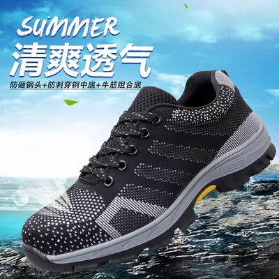 Labor protection shoes for men in summer breathable fly weave deodorant lightweight steel toe cap anti-smash anti-puncture safety work shoes comfortable
