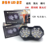 Đèn pha LED xe máy siêu sáng 30W ánh sáng mạnh nhấp nháy 12 vạn năng - Đèn xe máy đèn pha siêu sáng cho airblade 125