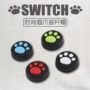 Nintendo Chuyển mèo claw rocker cap NS NX trò chơi mới máy rocker cap nút set máy game cầm tay