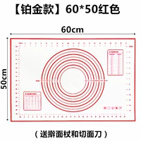 【Платиновая модель】 60*50 красный