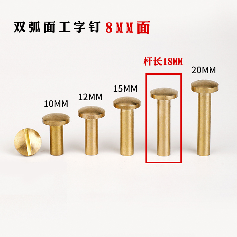 Curved Surface Nail - & 8Mm Surface [Rod Length 18Mm]Pure copper Leather belt Screw wheel nail Doctor's bag Screw plane Arc surface paragraph Push Pin Vegetable tanning leather Belt parts