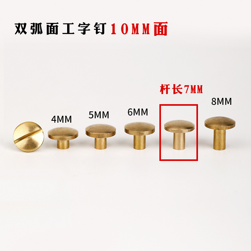 Curved Surface Nail - & 10Mm Surface [Rod Length 7Mm]Pure copper Leather belt Screw wheel nail Doctor's bag Screw plane Arc surface paragraph Push Pin Vegetable tanning leather Belt parts
