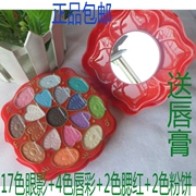 Đích thực Lei Qi thời trang sáng vũ trang điểm hộp để gửi son môi bóng mắt công suất sửa chữa blush kết hợp đĩa dễ dàng để bột màu bánh mail