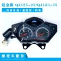 Thích hợp cho phụ kiện xe máy Qianjiang Super King Kong QJ125-25/QJ150-25 lắp ráp dụng cụ đo đường máy tua công tơ mét dây công tơ mét xe wave alpha