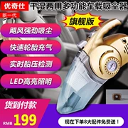 Youqi Shi thế hệ mới ướt và khô sử dụng kép đa chức năng phiên bản flagship máy hút bụi - Máy hút bụi