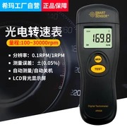Xima AR926 máy đo tốc độ laser màn hình hiển thị kỹ thuật số máy đo tốc độ động cơ đồng hồ tốc độ có độ chính xác cao đồng hồ tốc độ