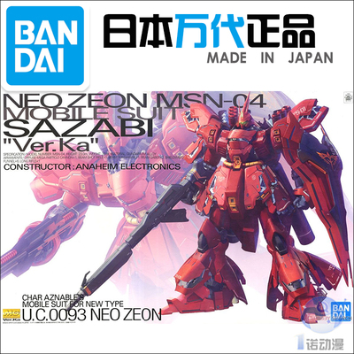 taobao agent Bandai Model 55457 MG 1/100 Sazabi Sabada Gundam Ver.ka Card Edition