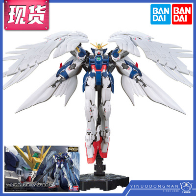 taobao agent Bandai assembly model 94380 RG 17 1/144 Wing Zero Angel Flying Wing Gundam EW version