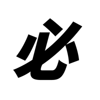 Доставка этого продукта высококачественного снятия веревки