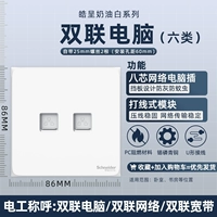 Двойной компьютер (6 категория)