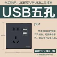 Пять -яма с USB