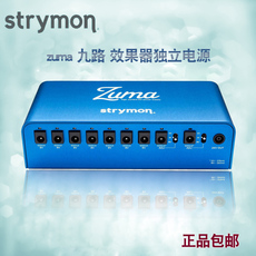 Аксессуары для гитары strymon zuma 大电流独立接口/效果器电源