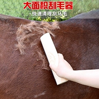 Уборка лошадей для лошадей кошачья кошачья щетка поставляет устройство для снятия волос на лошадях восемь -футбольные лошади BCL435305