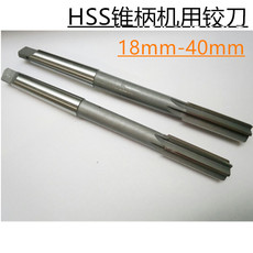 Развертка машинная 锥柄铰刀机用18 19 20 21