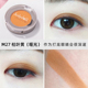 Judydoll Orange Monochrom Eye Shadow Bút kẻ mắt Pearlescent Waterproof Sequin G33 Forempy Flag Orange Portable bảng màu mắt colourpop