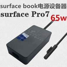 Зарядное устройство для планшетного ПК 微软surfacebook1/2proxpro7pro8/6laptop3