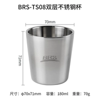 BRS-TS08【180мл】