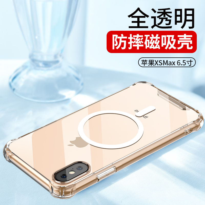 Apple Xsmax-6.5 [Anti Falling Magnetic Shell]apply wireless Charger magsafe Magnetic suction Apple iPhone1211proX Fast charging 15W Mobile phone shell