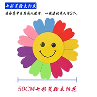 50 см красочно