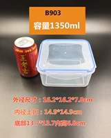 Квадратный, 1350 мл