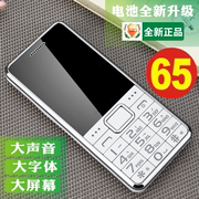 Tang cho TW101C Mobile Unicom màn hình lớn ông già điện thoại di động lớn từ loud dài chức năng chờ thẳng điện thoại