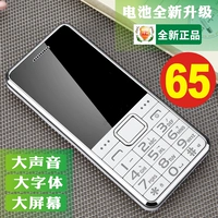 Tang cho TW101C Mobile Unicom màn hình lớn ông già điện thoại di động lớn từ loud dài chức năng chờ thẳng điện thoại điện thoại iphone 7