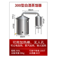 300 дистилляционного оборудования