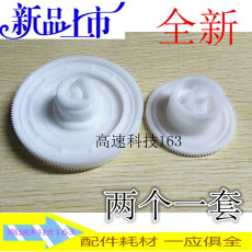 Шестерни термоблока для принтера 适用惠普 hp5200