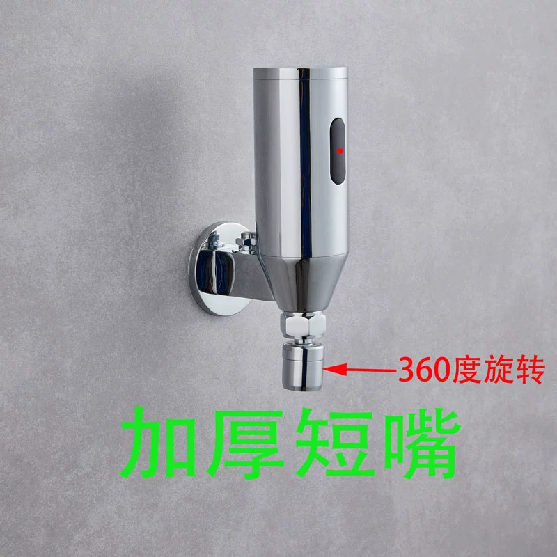Vòi cảm biến hoàn toàn bằng đồng Mesak vào tường vòi cảm biến lạnh đơn vòi y tế máy rửa tay gia đình voi cam ung Vòi cảm ứng